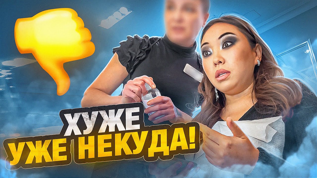 ИЗУРОДУЮТ ЛИЦО ЗА 6500 РУБЛЕЙ В САЛОНЕ КРАСОТЫ В МОСКВЕ!|NikyMacAleen