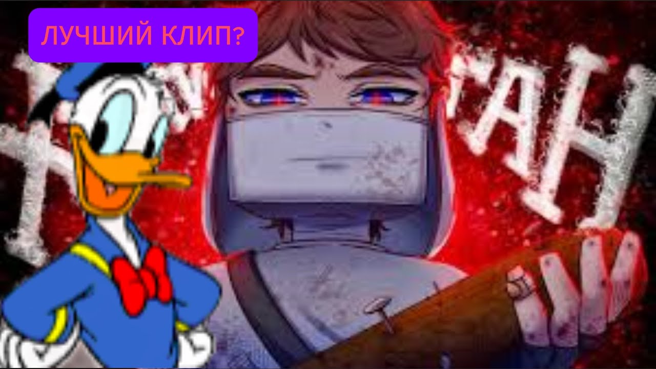 ЛУЧШИЙ КЛИП ДОМЕРА? реакция на Клип Домера *Хулиган*