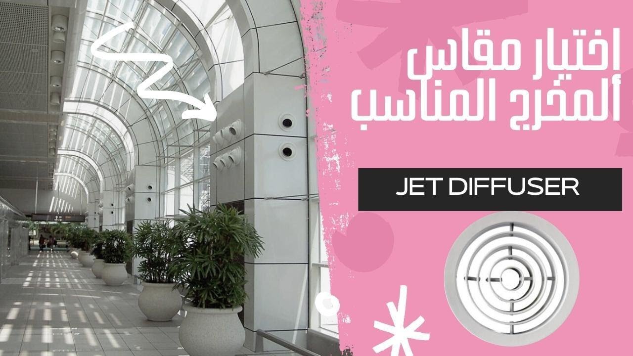 Jet Diffuser Selection