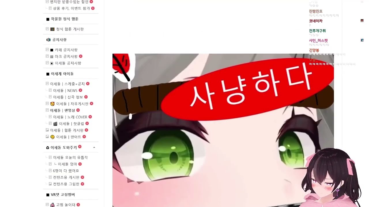 (비)챤은 (언)니들을 (담)궜다 -  르르땅 반응
