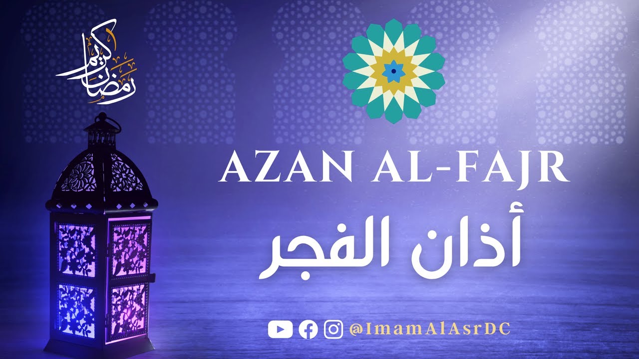 Sahar Program | أذان الفجر | Ramadan 26, 1447 AH | Mar 16, 2026