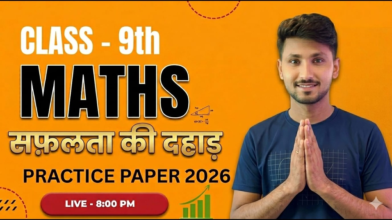 🔴  CLASS 9th MATHS IMPORTENT QUESTIONS  सफलता की दहाड़  २०२६ by Raj sirvi  || RAJ CLASSES ||