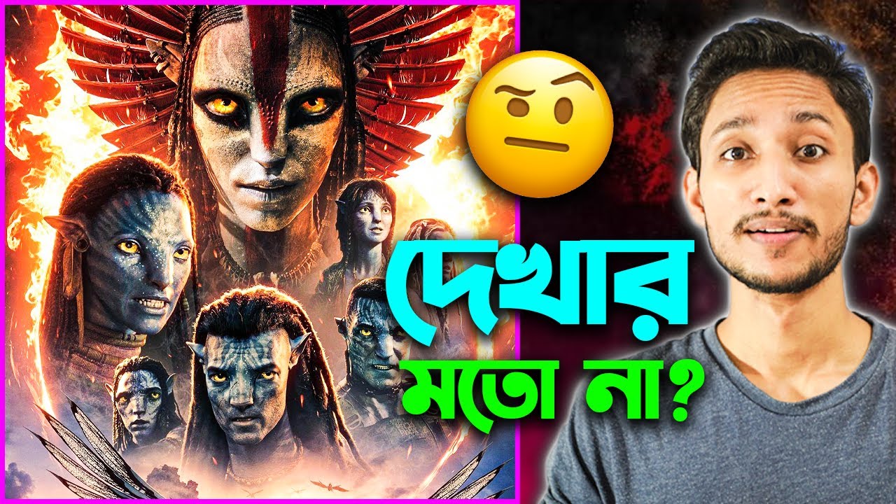 Avatar: Fire and Ash - Movie Review