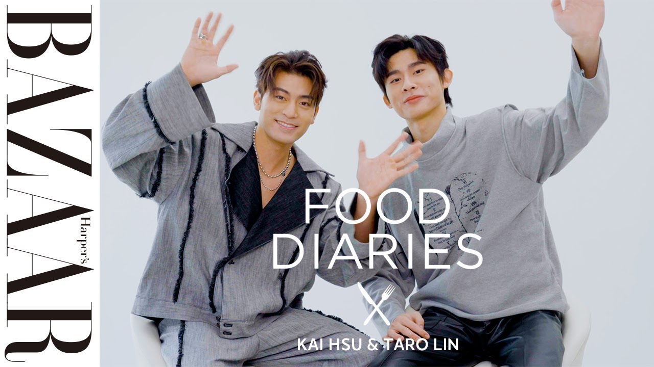 【台湾BLドラマ『奇蹟』】カイ・シュー（徐愷）×タロ・リン（林毓桐）が1日の食生活を公開！｜FOOD DIARIES（フードダイアリー）｜ハーパーズ バザー（Harper's BAZAAR）公式