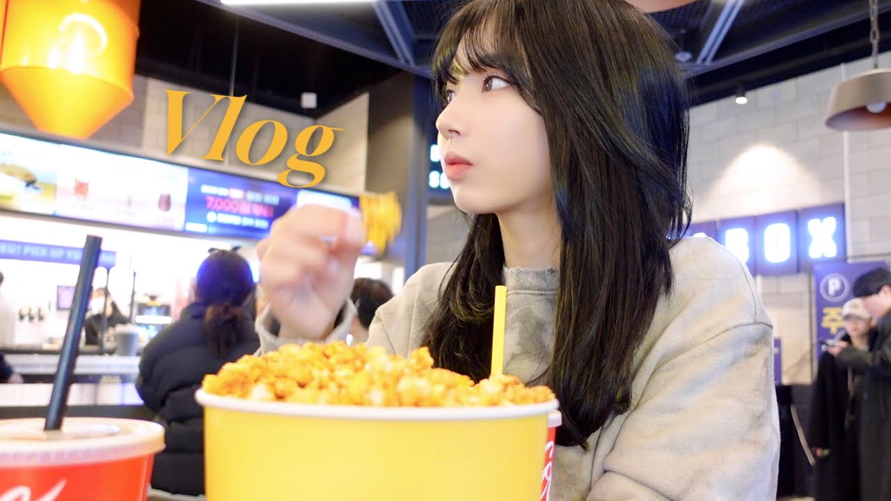 22살도 청춘이다.. 얼레벌레 살아가는 2월 브이로그 | new헤어, 웡카 개봉, 친구 생일, 스케이트장