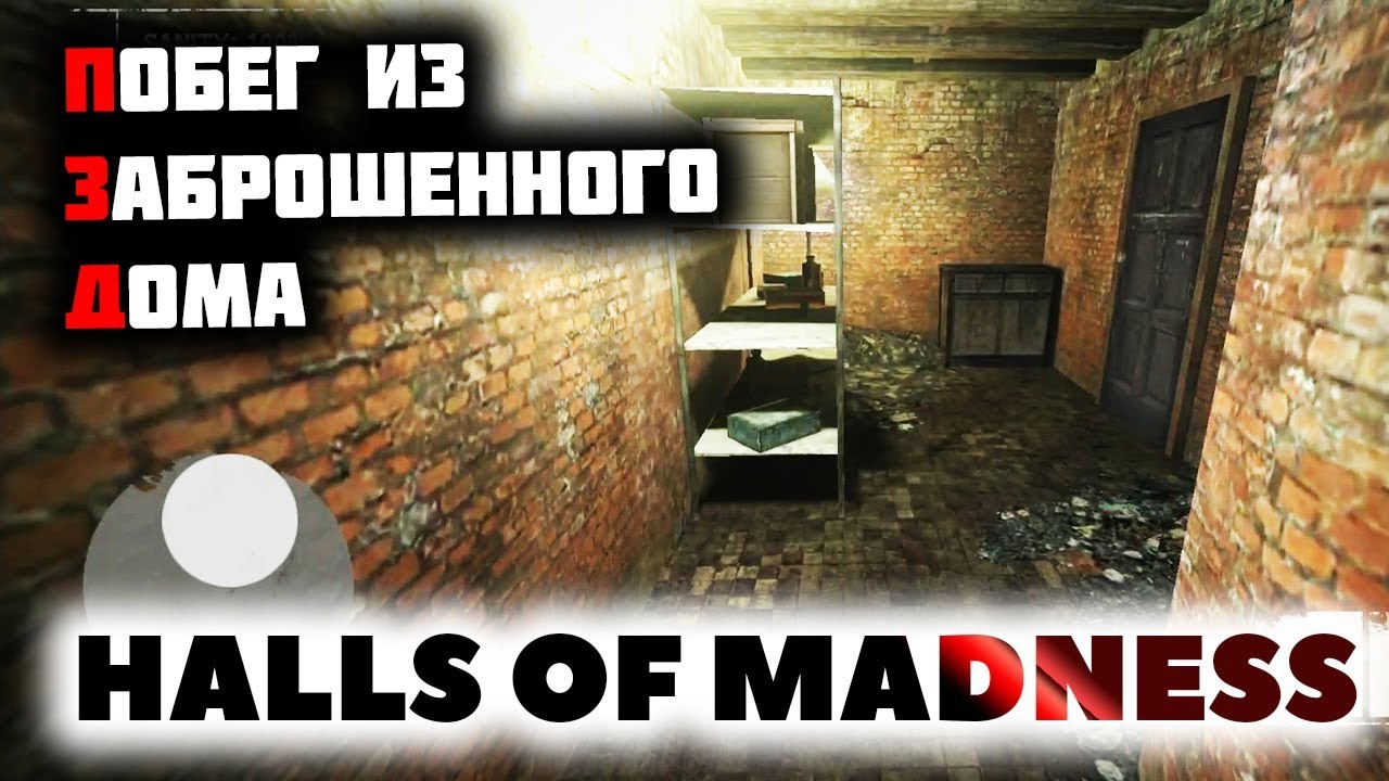 HALLS OF MADNESS - Хоррор с побегом из заброшенного дома на Android
