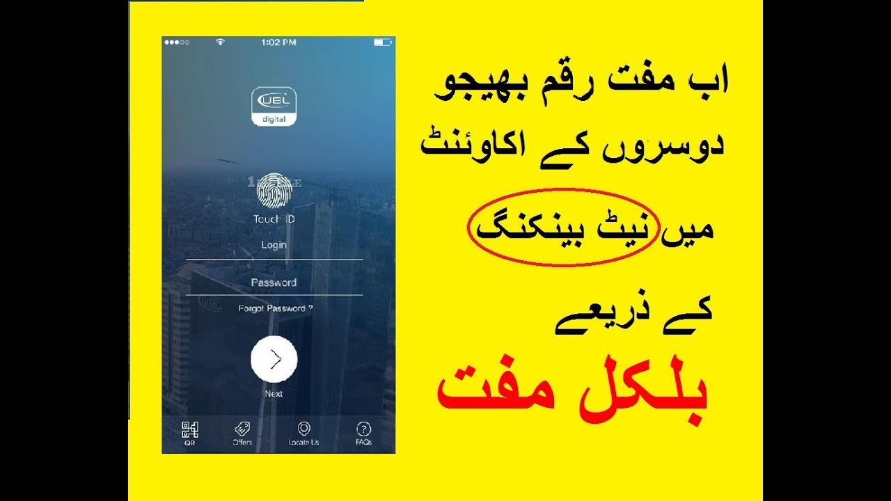 UBL Netbanking quick signup within 5 minutes