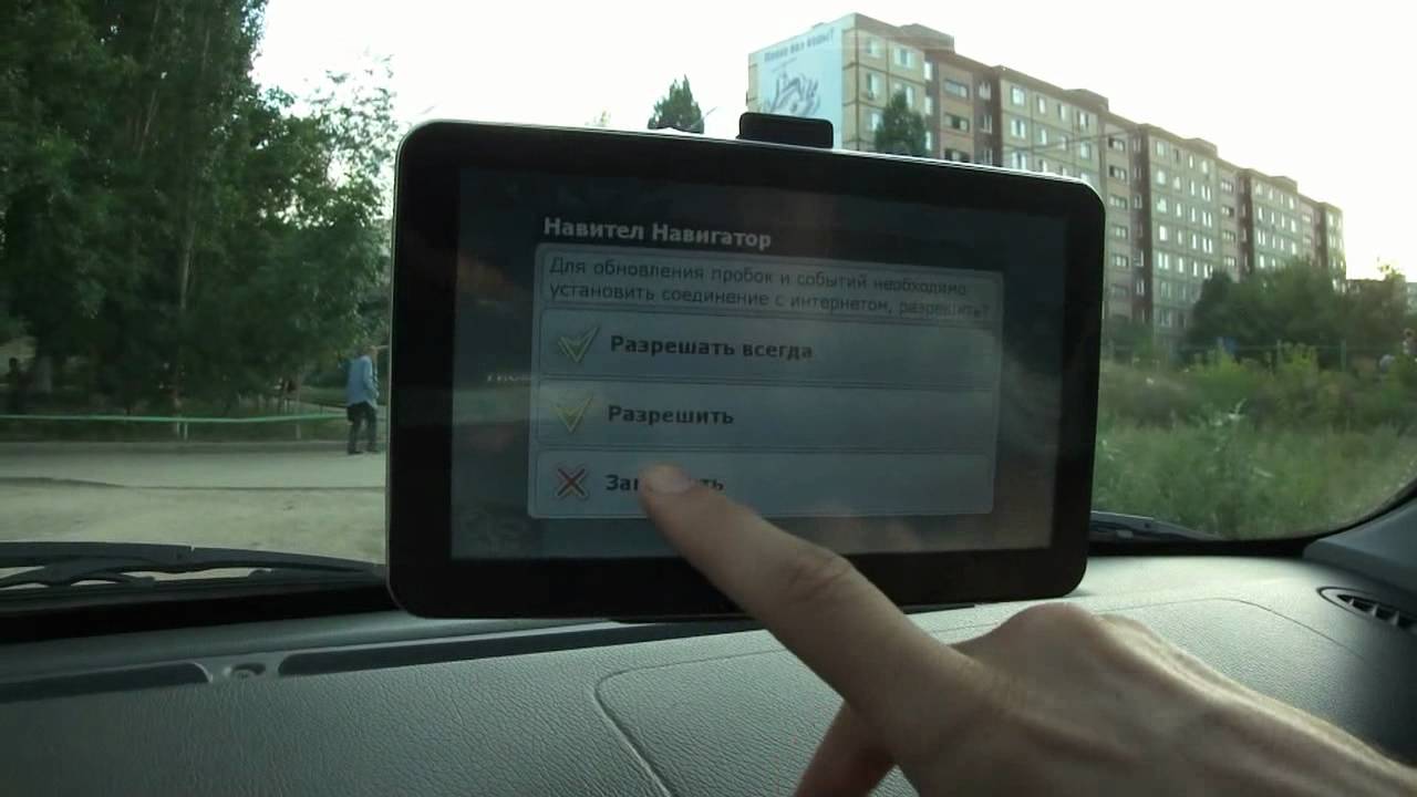 GPS Навигатор 