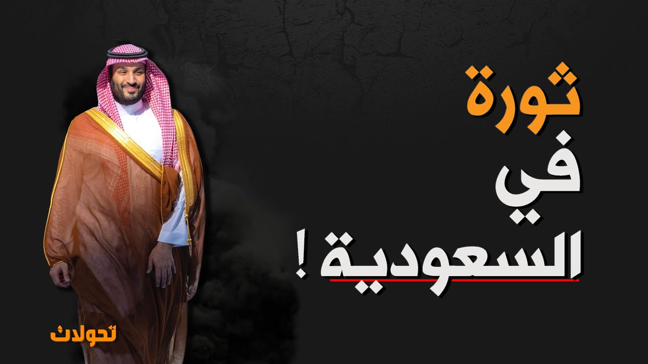 السعودية تعلن وتدشن الثورة الصناعية الرابعة على أرضها بمواهبها ومواردها !