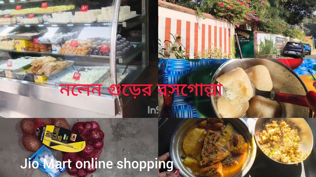 আজকে খেলাম নলেন গুড়ের রসগোল্লা।  কত সুন্দর পিকনিক করার জায়গা । 