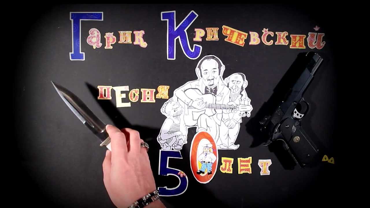 Гарик Кричевский - поздравление студии M.A.R.T.