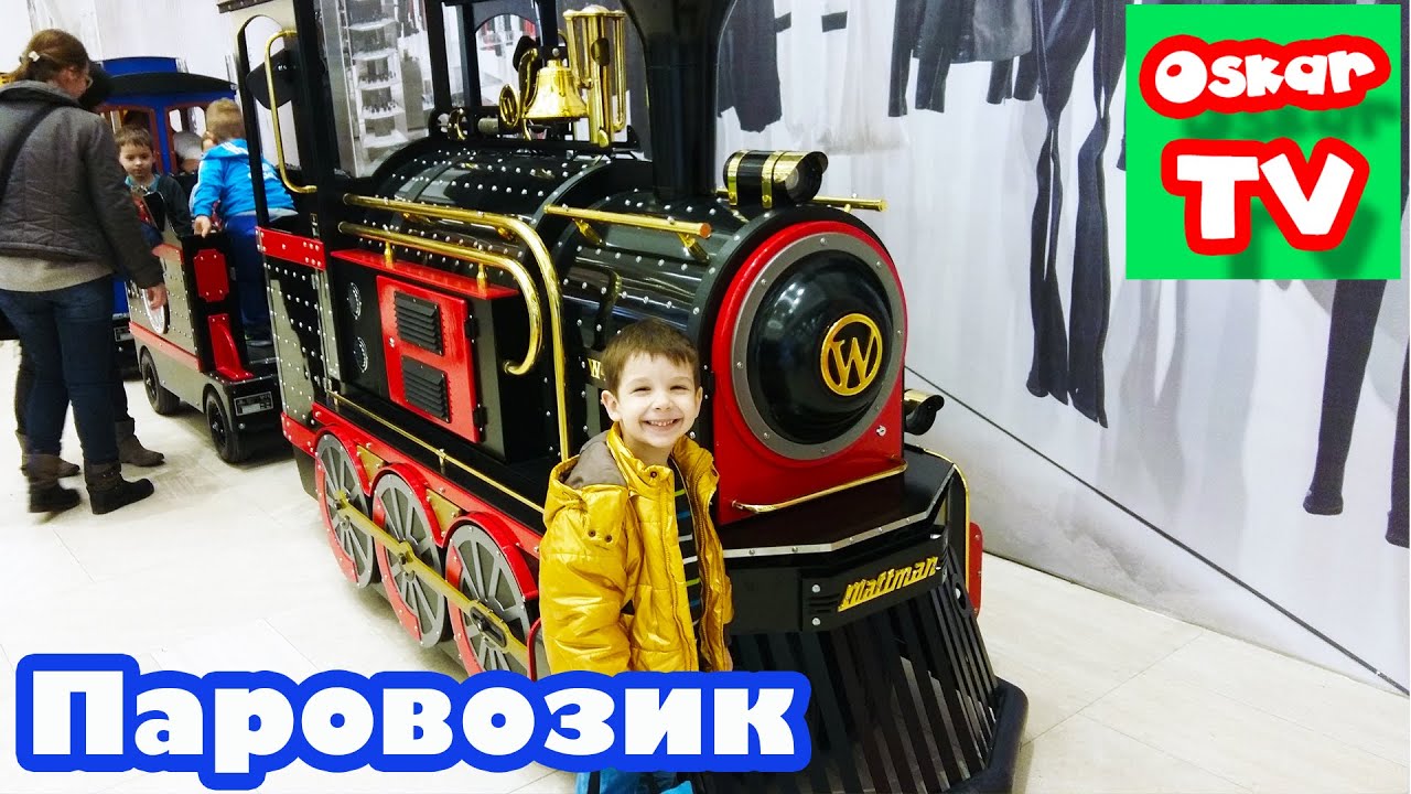 IKEA Паровозик в торговом центре Аллея Беляны ИКЕЯ ВРОЦЛАВ