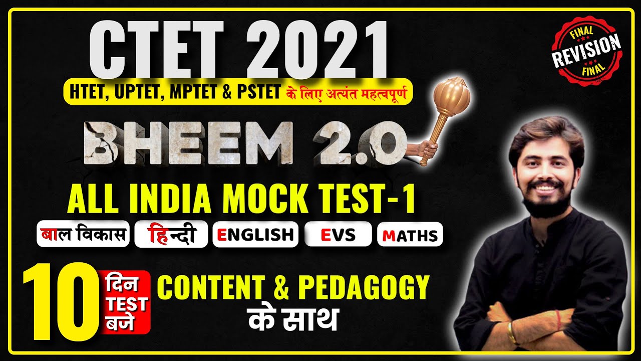 CTET 2021 ALL INDIA MOCK TEST -1 | UPTET HTET MPTET | ONLINE TEST FOR TET EXAM | @Teaching_Mantra1  |