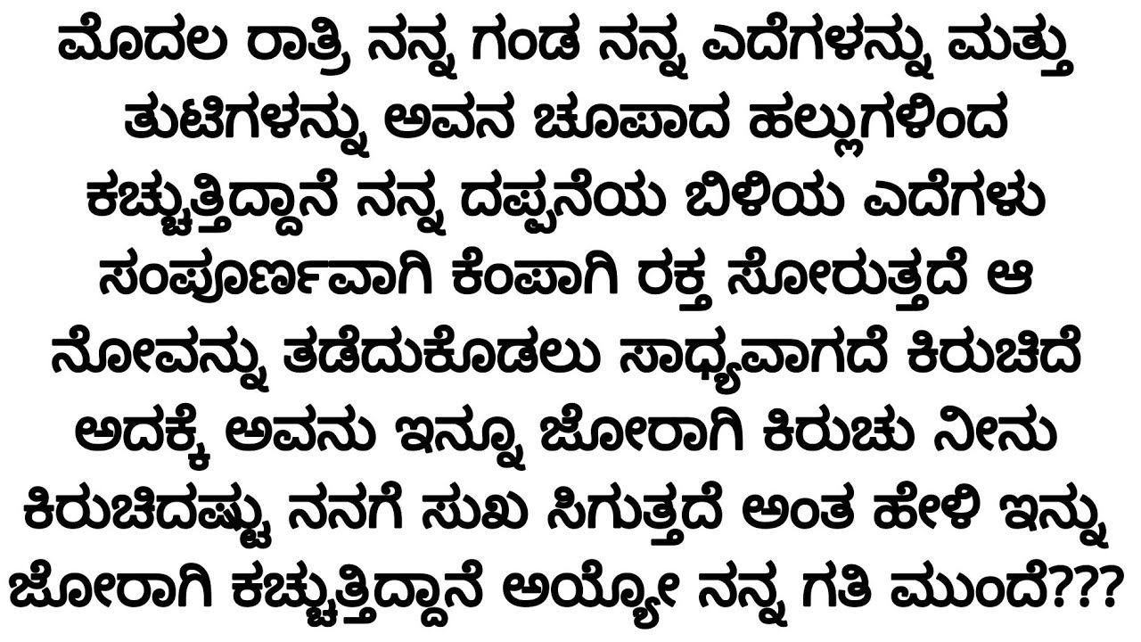 Kannada emotional heart touching story/suvichar/kannada story telling/