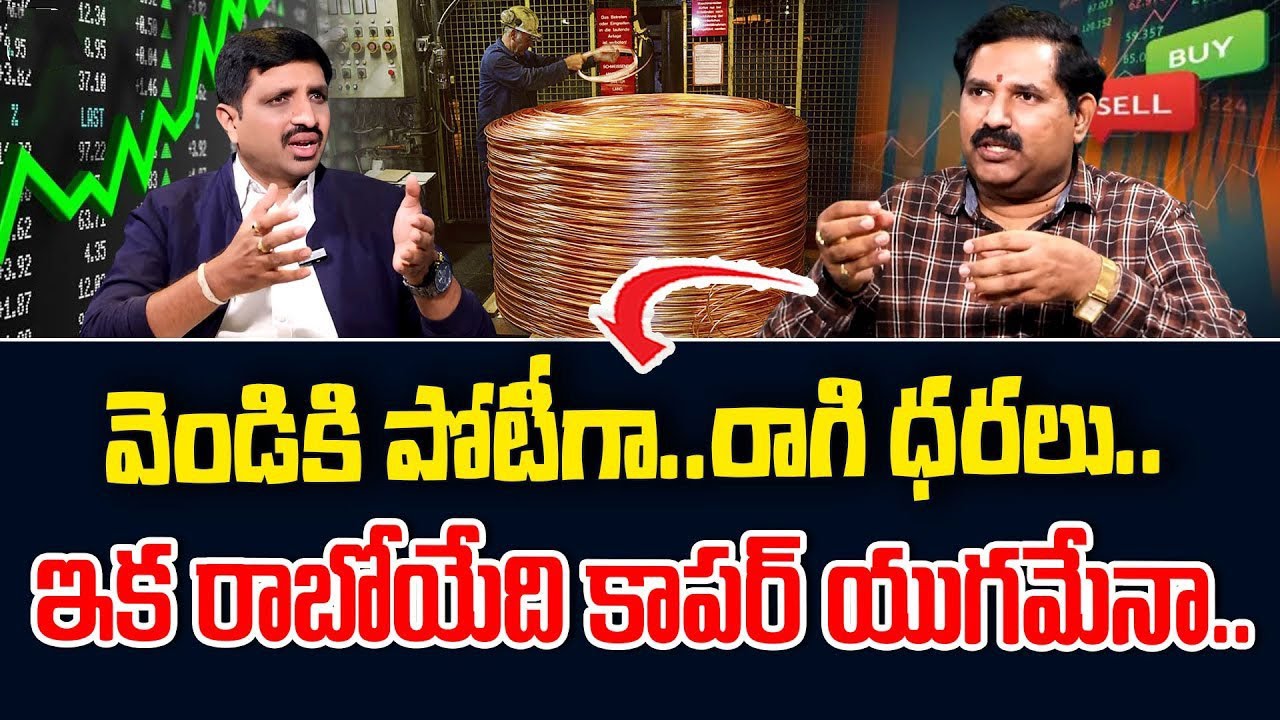 Top Copper Stocks || Copper industry future.! | Best Stocks To Buy Now 2026 | SumanTV Vishnu #copper