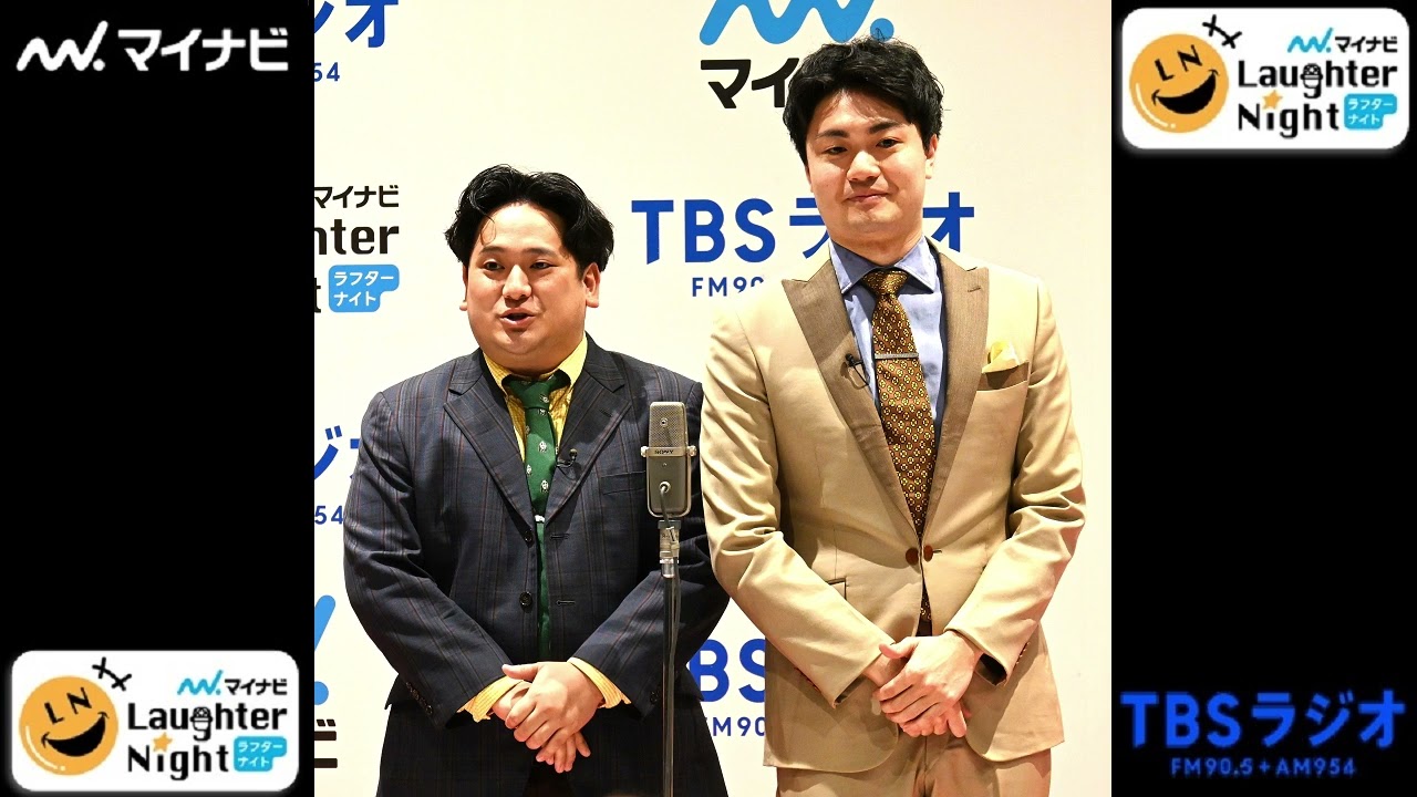 2024/06/07 ★今週の一番【ゼロカラン（吉本興業）】ＴＢＳラジオ「マイナビLaughter Night」