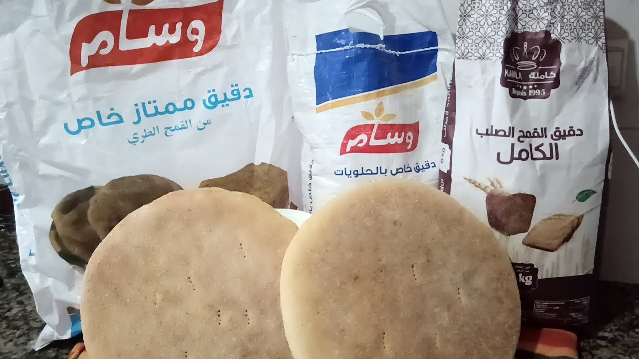تقدية الشهر الاقتصادية من جميع انواع دقيق وردي بالك وخا عندهم نفس الاسم راه مختالفين في نوعية دقيق