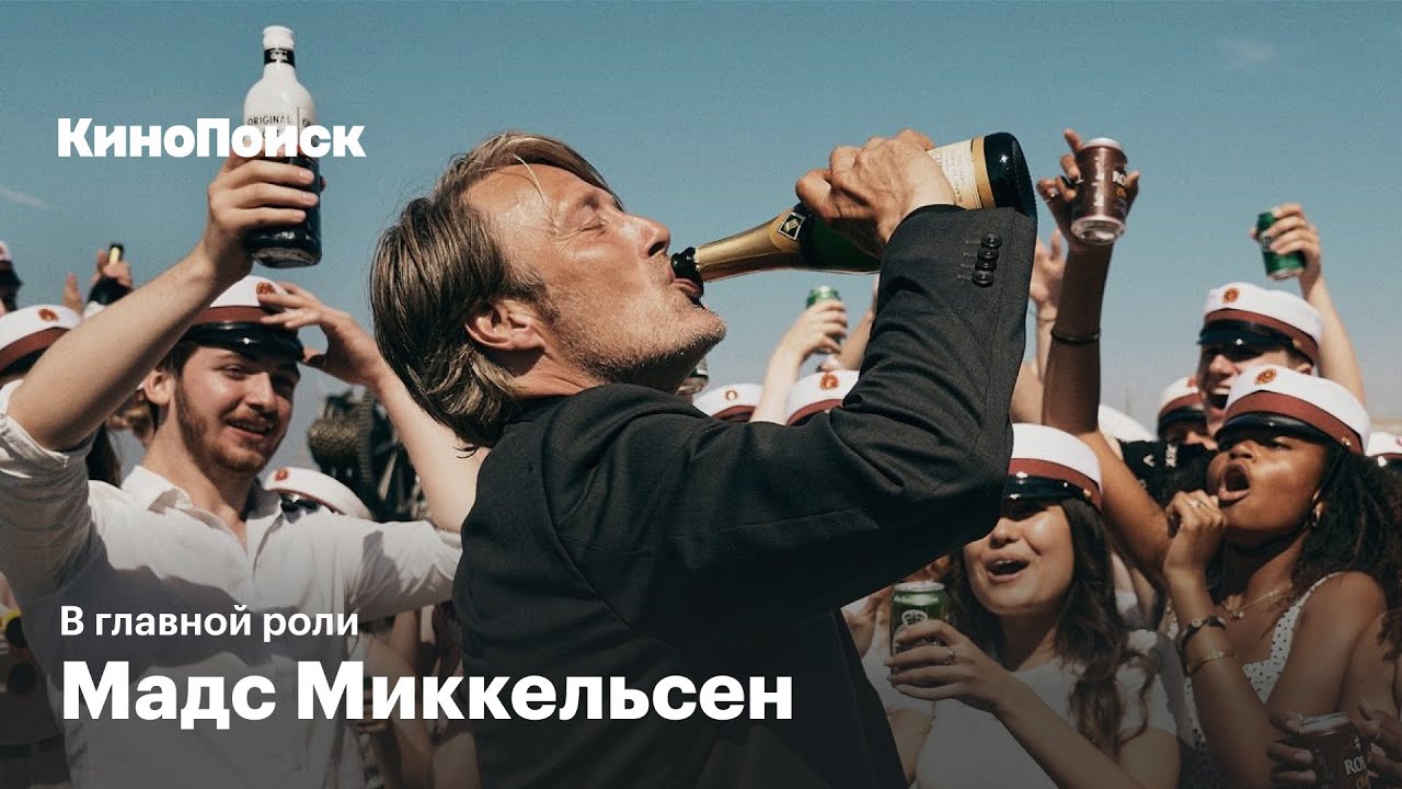 От Ганнибала до &laquo;Еще по одной&raquo;: За что мы любим Мадса Миккельсена