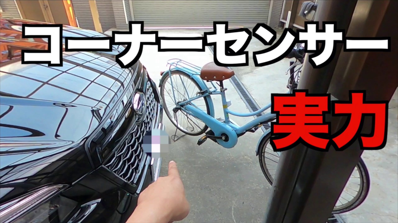 フォレスターアドバンス　ディスプレイコーナーセンサーいいね！自転車にもしっかり反応、さらに安心になりました。