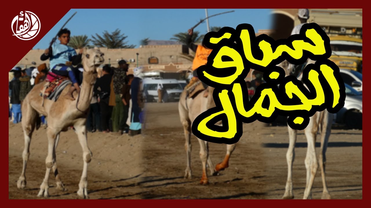 سباق الجمال في تمنراست ( أسيهار 2022 )