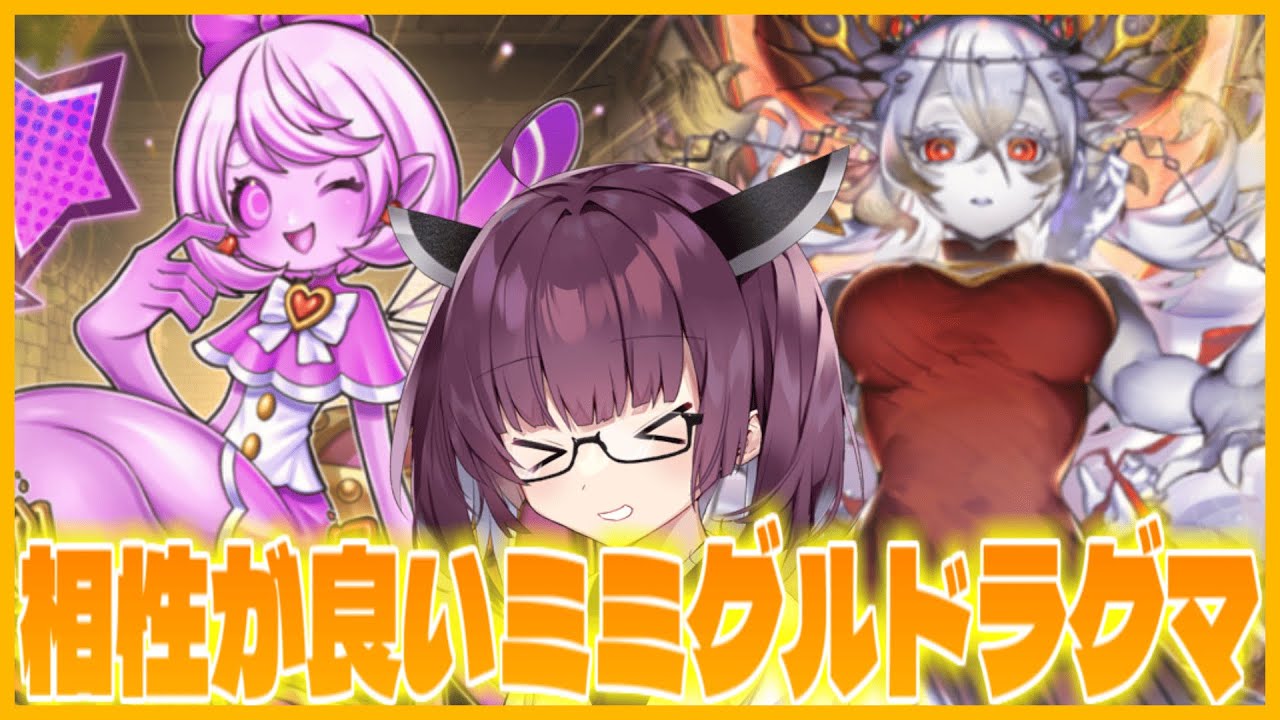 【楽しい】東北きりたんが使う寝かして熟成させたドラグマミミグルデッキ！【遊戯王マスターデュエル】【VOICEROID実況】