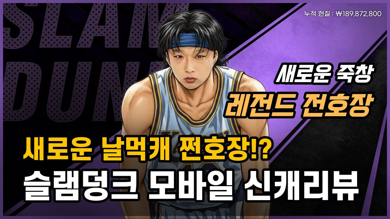 (생)앵쇼 새해부터 전설 전호장 가봅시다