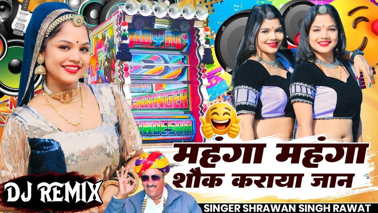 महंगा महंगा शौक कराया जान 💛 Insta Trending Song || Sarwan Singh Rawat💗 DJ Monu Gudli Marwadi Song