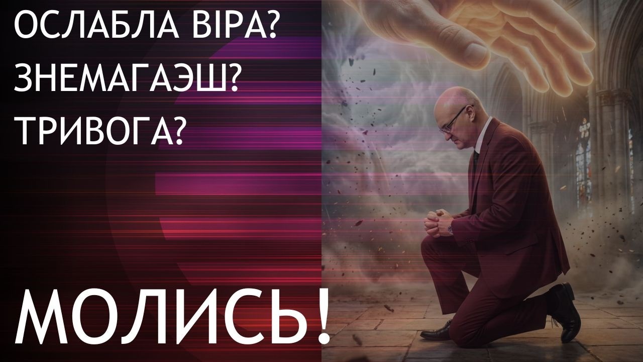 Молись -Ivan Litovchenko - Church Of Bethel Everett, WA #молитва #christianmusic #християнськіпісні