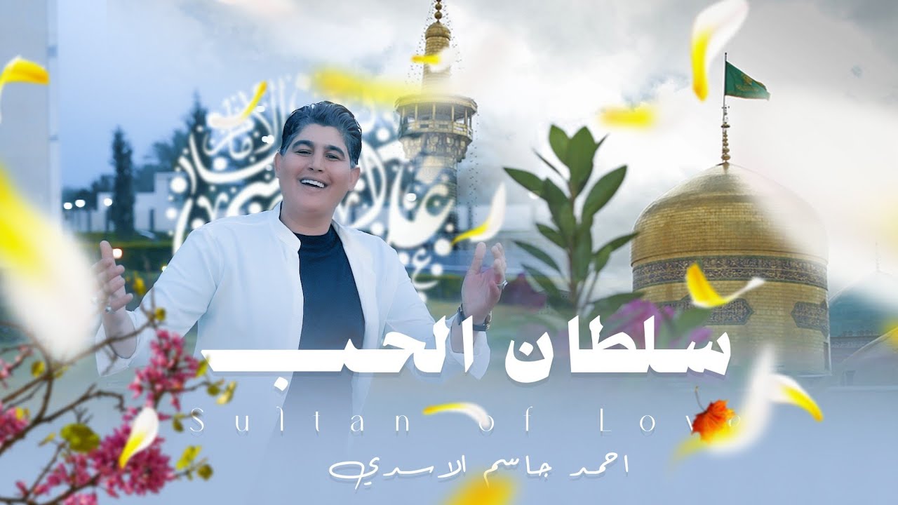 جديد اجمل مواليد مولد الأمام الرضا 2025 صار الليله ميلادك يالرضا 
