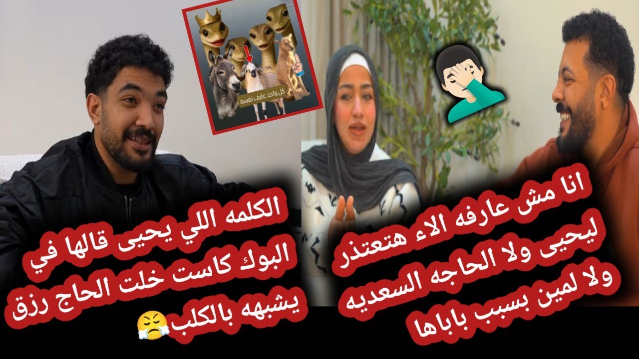 السبب اللي خلى الحاج رزق يعترف على بنته ان هي بتاعه اعمال 😱 والسبب اهانه اليحيى في الدقيقه 10:24 💔