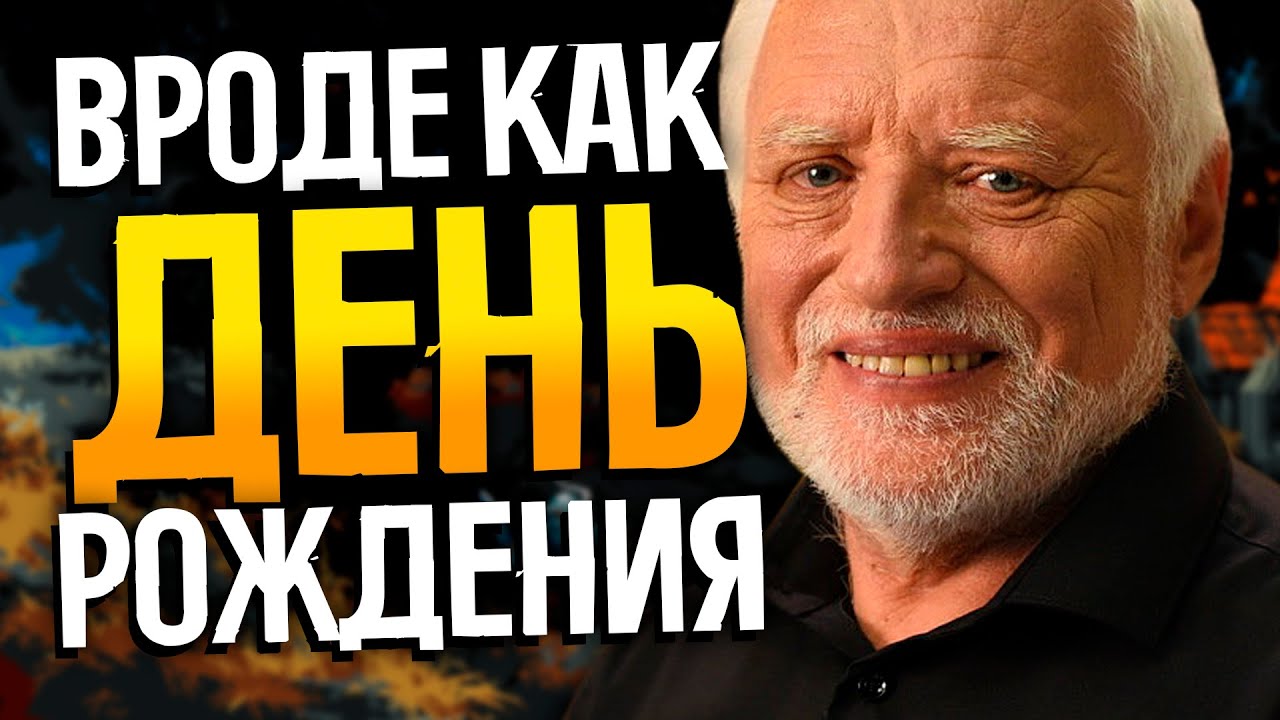 LOOP HERO | Вспомним с чего все начиналось | Общение, День рождения и прочие движения
