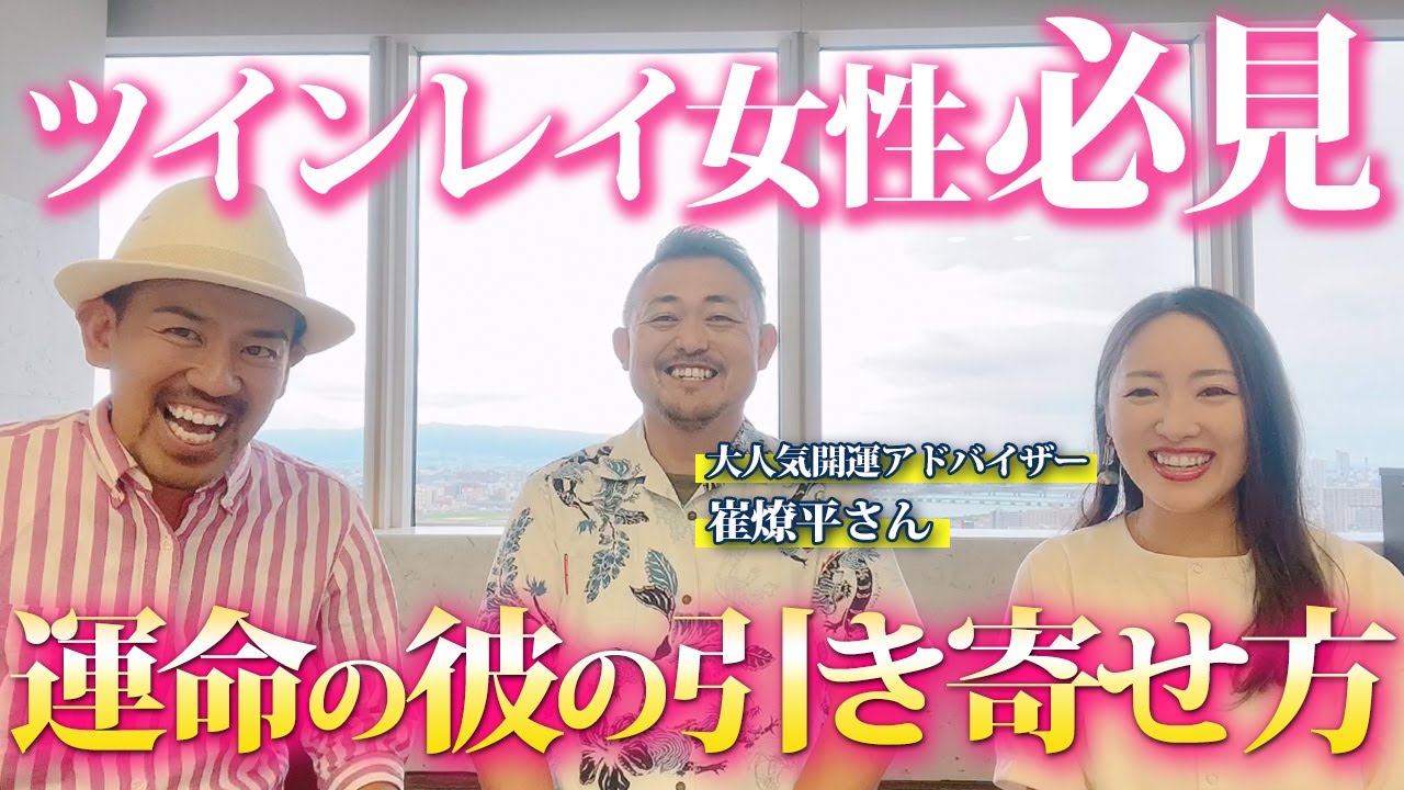 【超神回】ツインレイ男性との統合を進めるためにあなたが絶対に意識するべきこと！@崔の店長日誌。