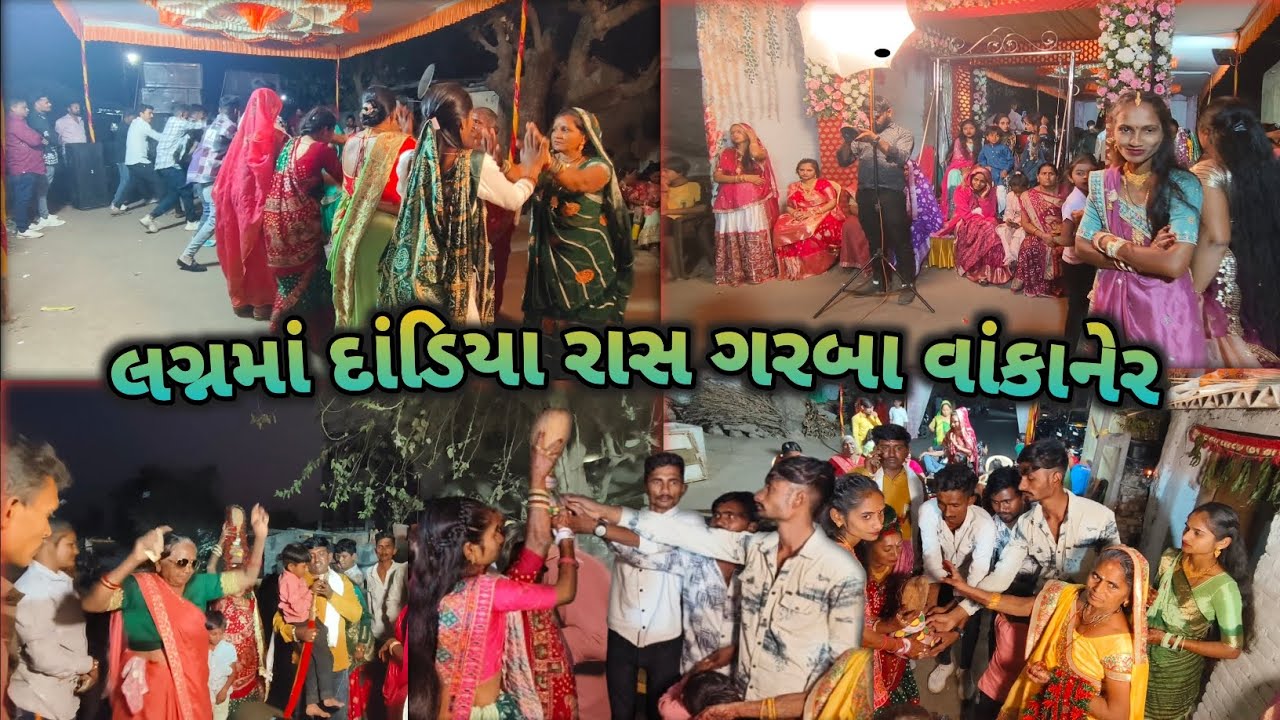 ફુલેકા નું આયોજન બાવરીયા પરિવાર ma☺️ Marriage Ras Graba ll femily function ll #