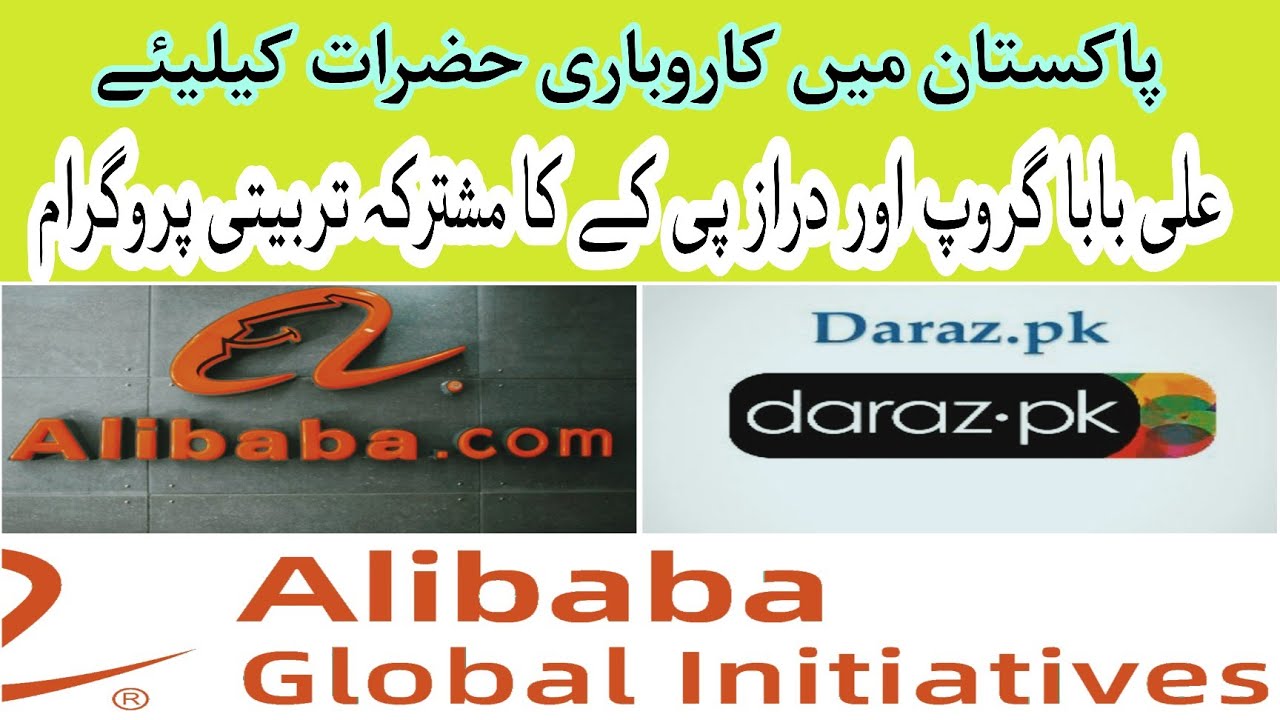 Alibaba launches Netpreneur training program in Pakistan |AGI and Daraz Pk training program|