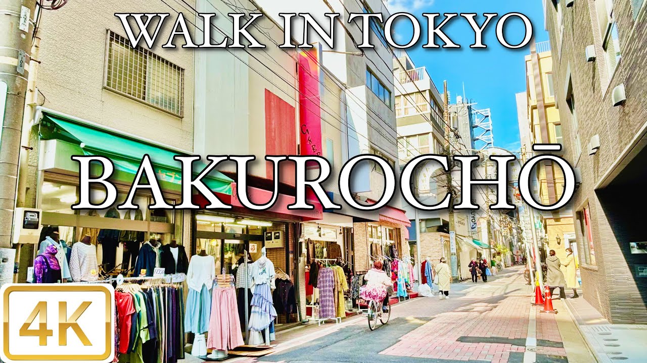 【 BAKUROCHŌ 馬喰町 】 Walk in Tokyo 東京 4K
