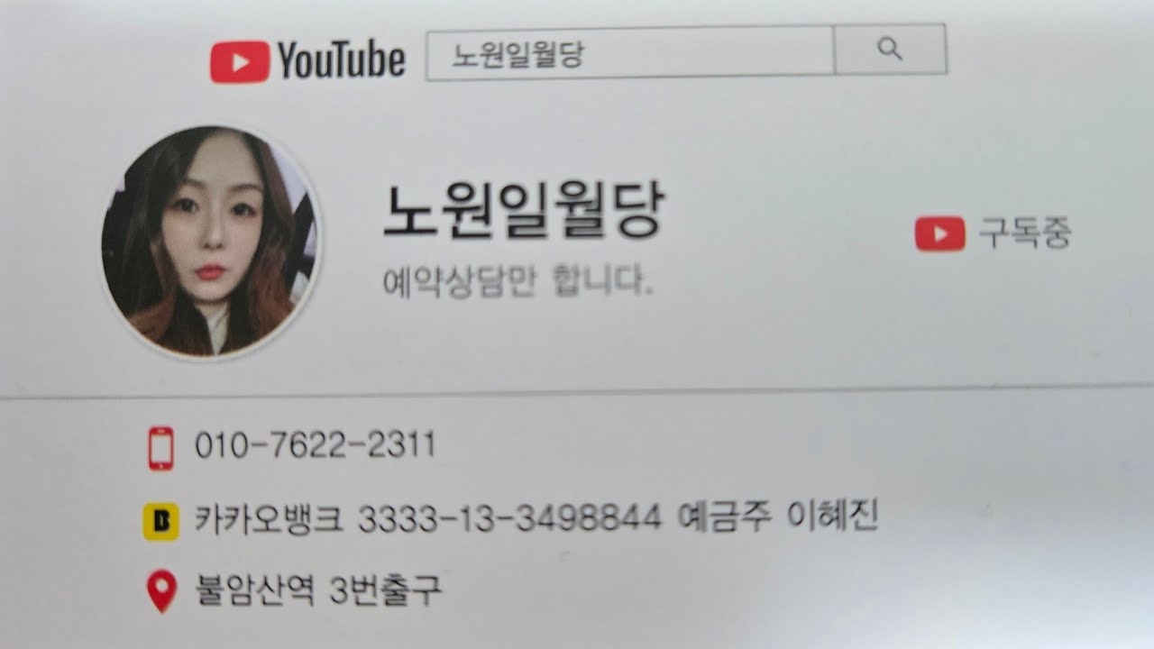 실시간점사,오방기뽑기,삼재풀이,홍수맥이예약중,노원일월당