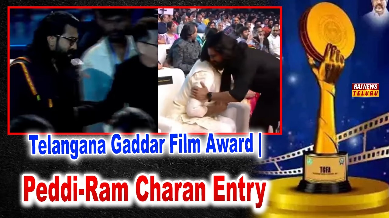 Telangana Gaddar Film Award | Peddi-Ram Charan Entry | రామ్ చరణ్ ఎంట్రీ! | Raj News