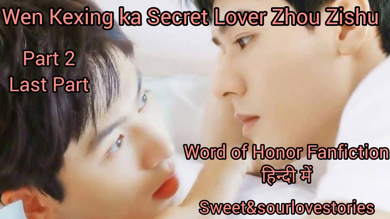 Wen Kexing ka Secret Lover Zhou Zishu |Part 2 | Word of Honor Fanfiction in Hindi #wenzhou #zhouwen