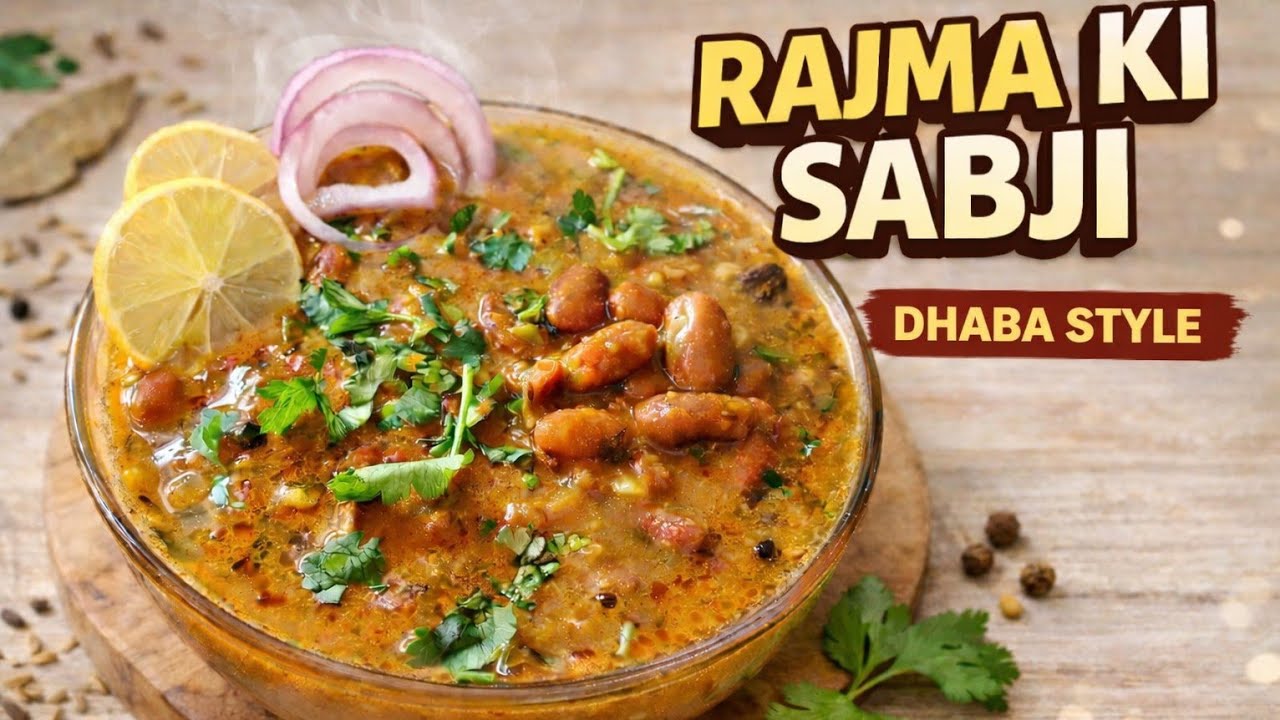 Rajma Ka Swad, Bilkul Dhaba Style 🤤😋  | Rajma ki sabji kaise banaen | how to make rajma sabji