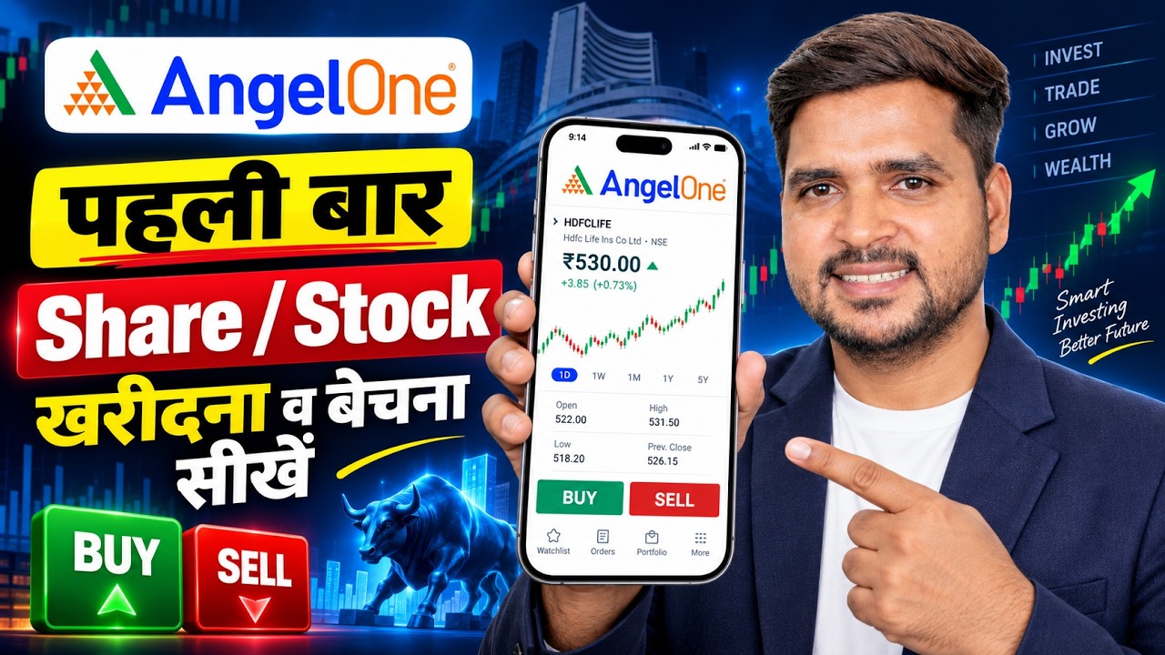 Angel One Stock Buy & Sell | शेयर खरीदना बेचना सीखें | Complete Tutorial of Angel One
