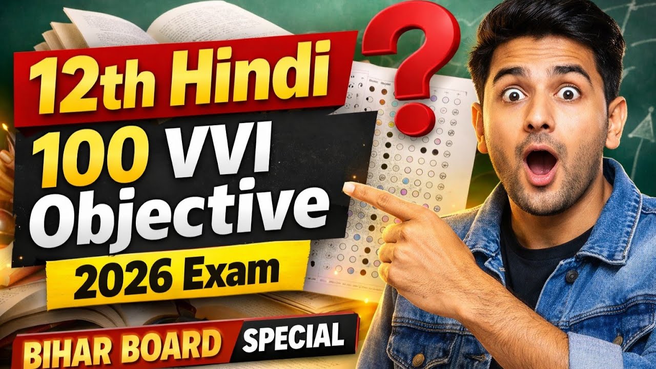 🔥Class 12th Hindi 100 Most VVI Objective Question 2026 || VVI Objective Question Class 12th Hindi 