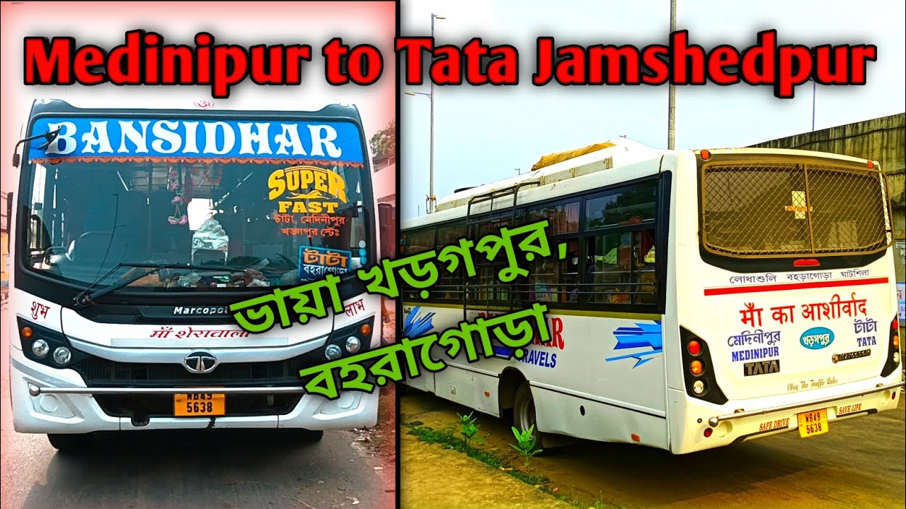 Midnapore To Tata Jamshedpur l মেদিনীপুর থেকে জামশেদপুর পর্যন্ত । 🚍🚃🚞🚖🚘🚔🚑🚒🏎️🚈🚝🚌🛺🚕🚓🚆🚜🚛🚚🚐🛻🚗🚙🏍️🛵🚢🛳️