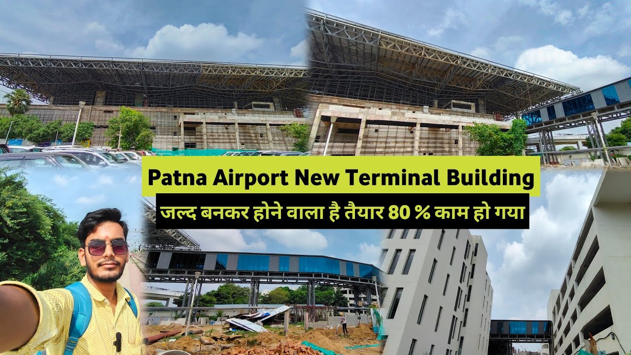 Patna Airport New Terminal Building Update || जल्द बनकर होने वाला है तैयार || Latest Update || Bihar