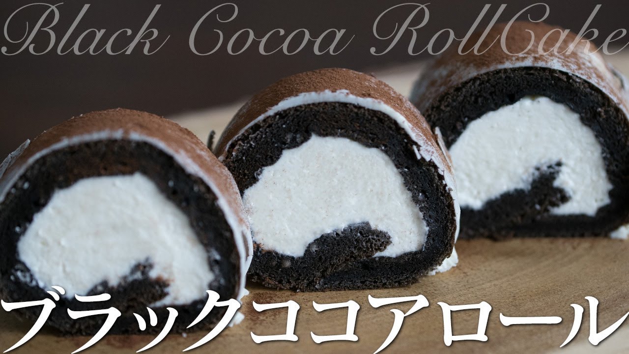 ASMR ブラックココアロールケーキ Black Cocoa Roll Cake