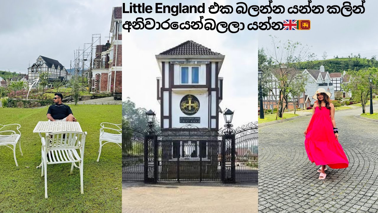 කවුද හිතෙන්නේ ලංකාවේ ඇතුලේ එංගලන්තයක් තියෙනවා කියලා? Little England යන්න කලින් අනිවාරයෙන් බලලා යන්න.