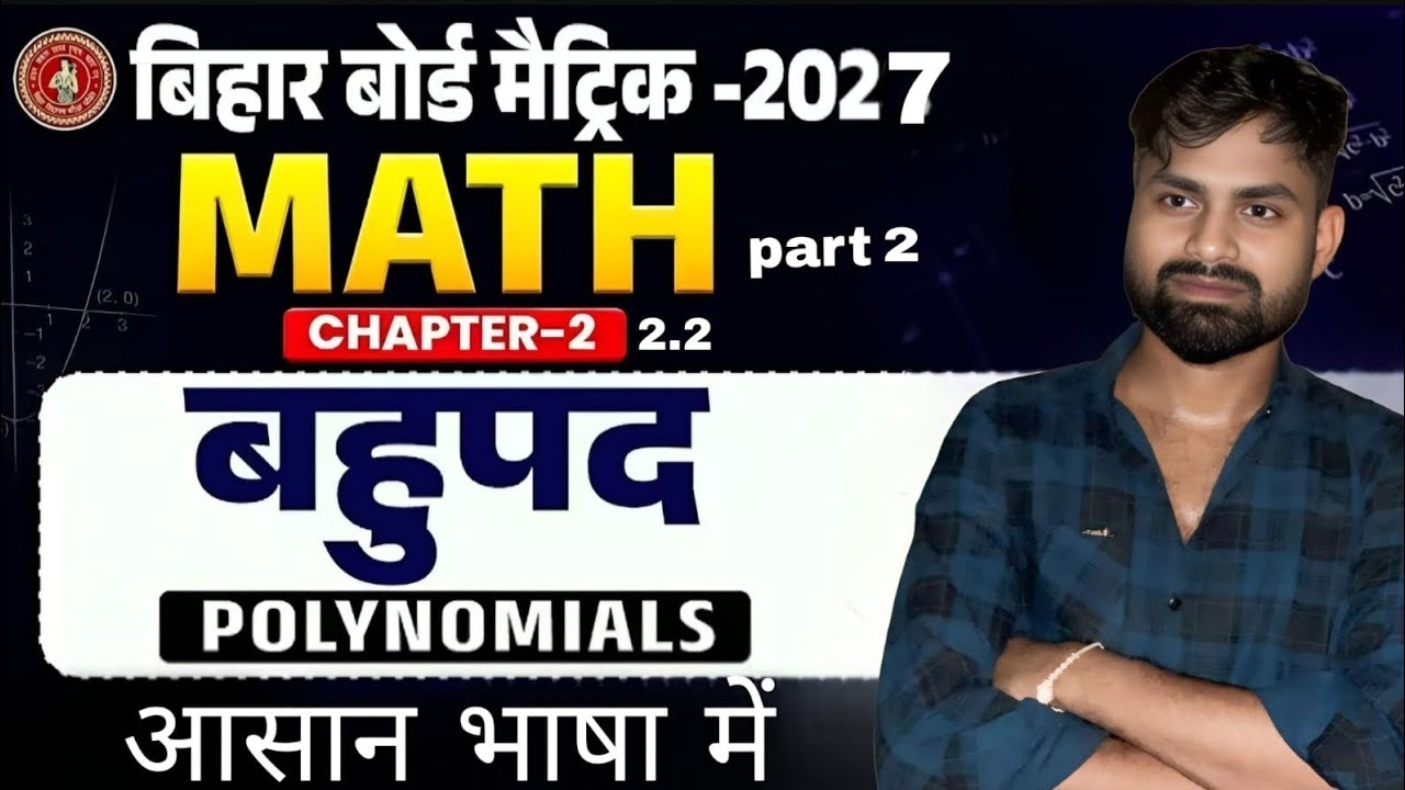 Class 10th math chapter 2.2 polynomials part2