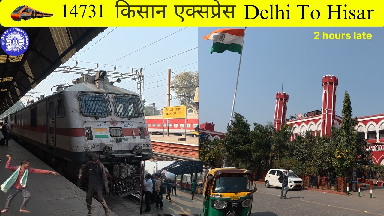 14731 किसान एक्सप्रेस की यात्रा: पुरानी दिल्ली से हिसार | 2 घंटे Late 🚂✨
