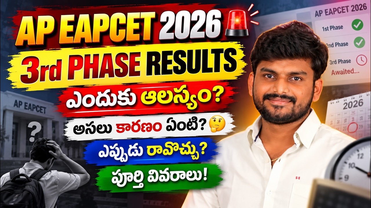 AP EAPCET 2026 🚨3rd PHASE RESULTS Why the delay? What is the real reason? 🤔When will they be rele...
