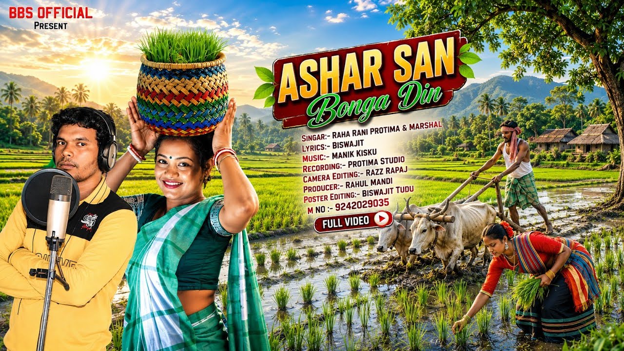 ASHAR SAN BONGA DIN || NEW SANTALI STUDIO VERSION TADISONAL VIDEO SONG 2025 //SINGER PROTIMA:MARSHAL