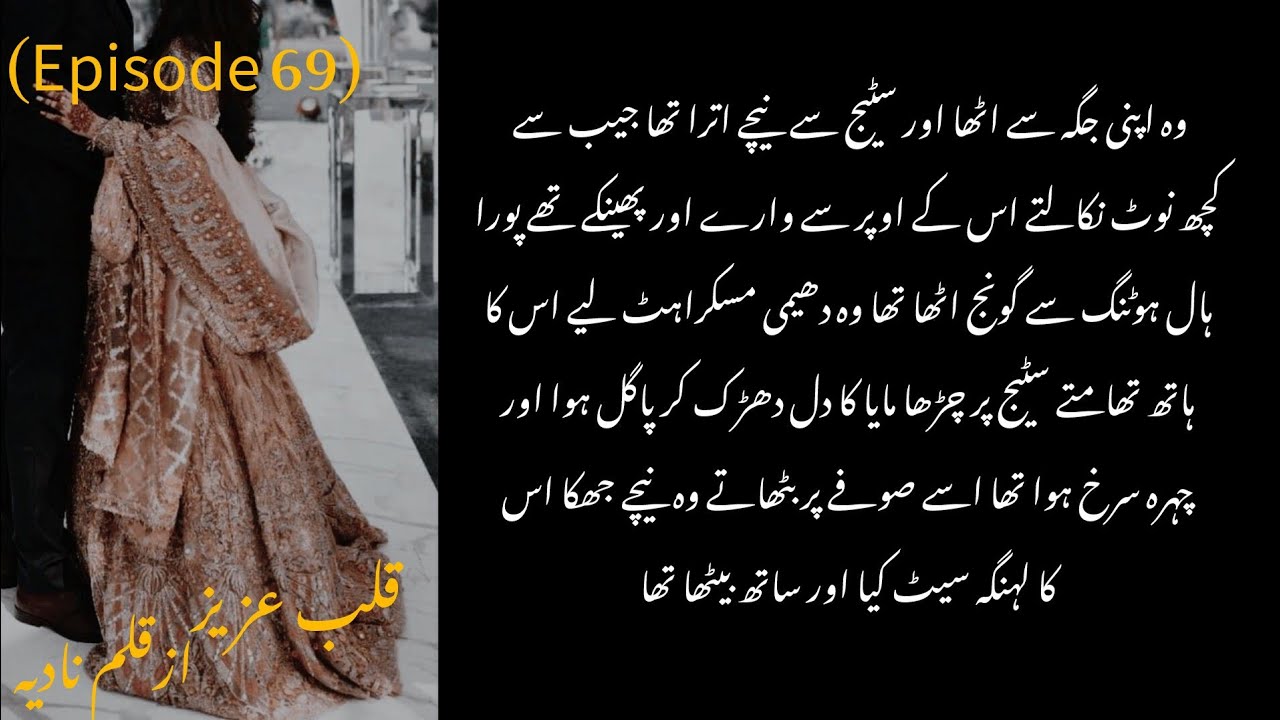 Alizay Azhan shah🔥 Parents to be🙈Barat special 🙈🔥 Aliyan🥺 Qalb e Aziz by Nadia Epi 69 romantic novel
